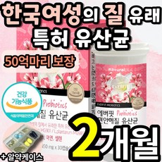 뉴트리원심리스프로바이오