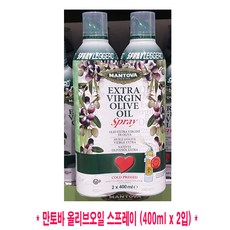 코스트코오일스프레이