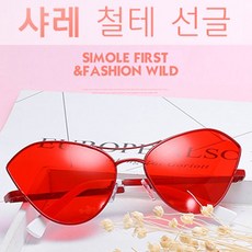 [ 바캉스 kc인증 ] 샤레철테선글라스(W1D2CC8)