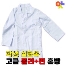 빅사이즈실험가운