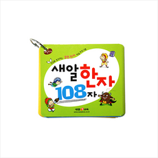 일본어한자카드