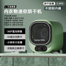 오아스마트미니건조기