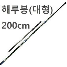 해루질장비 3단 뜰채 작살 갸프 바다 민물 새우 뜰채망 삼지촉 뜰망 작살촉 문어 갈고리, 뜰채봉(대형)