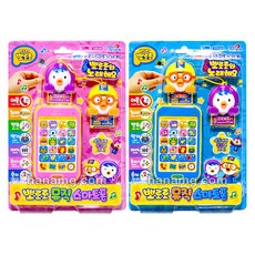 아기뽀로로핸드폰