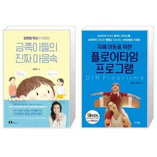 플로어타임