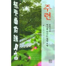 안병욱수필선집