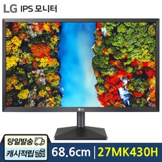 LG전자 IPS 68.6cm FHD LED 컴퓨터 모니터 사무용 가정용 [당일발송], LG전자 27MK430H