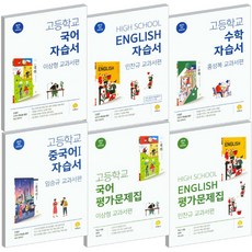 지학사통합사회평가문제집