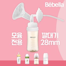 모윰 전용 유축기 깔대기 세트 / 스펙트라 시밀레호환, 1개, 화이트 (모윰 28mm) 임부/태교용품 모윰 전용 유축기 깔대기 세트 / 스펙트라 시밀레호환, 1개, 화이트 (모윰 28mm) 임부/태교용품