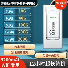 usb유심와이파이