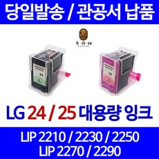 lg24잉크