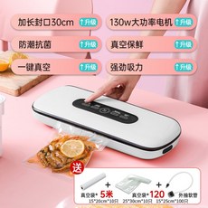 팩플러스진공포장기