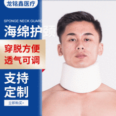 마현준 제조업자 공급 수술 후 재활 암가드 목둘레 디스크 기, 보트화베이지 XL
