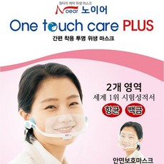 노이어 원터치케어 플러스 골목식당 위생투명마스크, 5매, 1팩