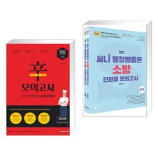 써니단원별모의고사