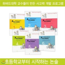 [전집] 논술 오디세이 시리즈 대전