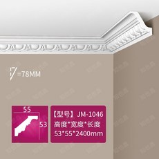우물천장 몰딩 셀프인테리어 DIY 천정 북유럽 엔틱 장식, H. 5.3cm, 2400mm