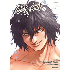 켄간 아슈라 27, 27권, 대원씨아이
