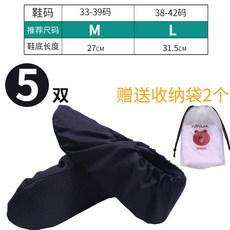 신발덮개 패브릭신발 미끄럼방지 두꺼운 내마모 먼지방지 통기성좋은신발 세트 부직포 신발커버 가정용 실내 발싸개, T01-M, C02-(5세트 가격)증정 수납주머니 2개