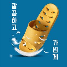 물때안생기는욕실화