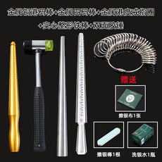 반지호수측정스틱