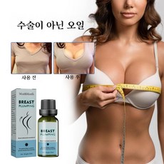 가슴크림 TOP01