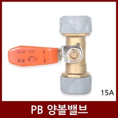 온수기설치부속