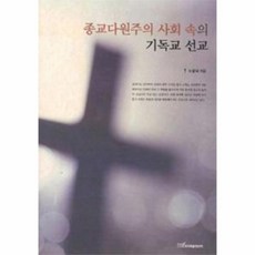 다원주의논쟁