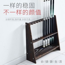당구큐대보관함 TOP01