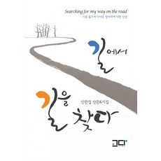 완덕의길