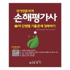 노화준정책평가론