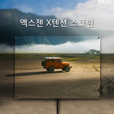 텐션스크린