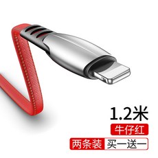 반해몰 Slimport단자 지원모델 사과폰 IPHONE6 충전케이블 6S 기수 핸드폰 8PLUS 연장 7P 전용 1 5메터, 데님 레드 1. 20메터 충전이 빠르