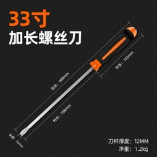 긴일자드라이버