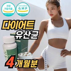 선택1) 종근당 건강 지엘핏 다이어트 유산균 GLP it diet 프로바이오틱스 특허유산균 장용성캡슐 선택2) 다이어트유산균 체지방 감소 기능성 에너데이 식약청 인정 건강기능식품, 4박스, 120정