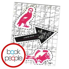 세계를재다 TOP01