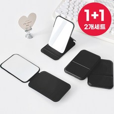 [1+1] 바바 휴대용 접이식 미니 손거울 탁상 거울, 2개, 블랙 2개, 블랙