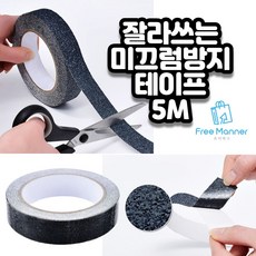 쏘매너테이프