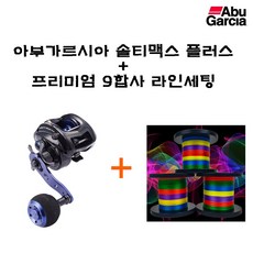 아부가르시아솔티맥스플러스