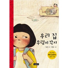 우렁이각시