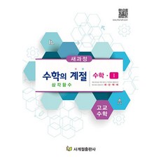 삼각함수관련책