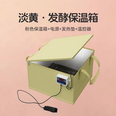 제빵발효기 제과제빵 항온 숙성기 베이킹 반죽 메이커 오븐 빵집 식빵, 옐로우