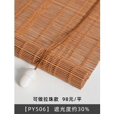 자연주의대나무발
