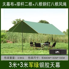자외선차단 블랙코팅 홀리데이 렉타 타프 캠핑 차박용 텐트 스크린 제작 폴대 타프쉘 고투, F