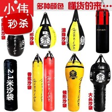 볼링가방 남성매다는 샌드백 구형 q볼링 배모양 원추형 후크 무에타이 우슈산타 모레주머니 무도관 복싱, T09-배모양 샌드백 속이빈