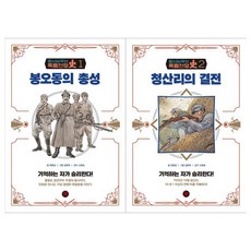 봉오동전투책