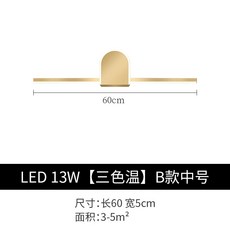 트롬본 거울앞 램프북유럽 led욕실 화장실 모던심플 침대헤드 가벼운사치 거울수납장 램프침실 화장대 벽전등, T10-B타입미들사이즈 60*5cm3종색상 온도