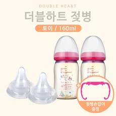 더블하트xl