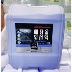 현대오일뱅크워셔액