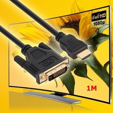 [리나상회_Lina Store] __ (KW) 듀얼 HDMI to DVI 케이블 1M (WH3947) __ _ JM071321/VM16078 _ /즐거운쇼핑/ !트랜디하고 유용한 상품!, * 상품선택 :  1_[리나상회]